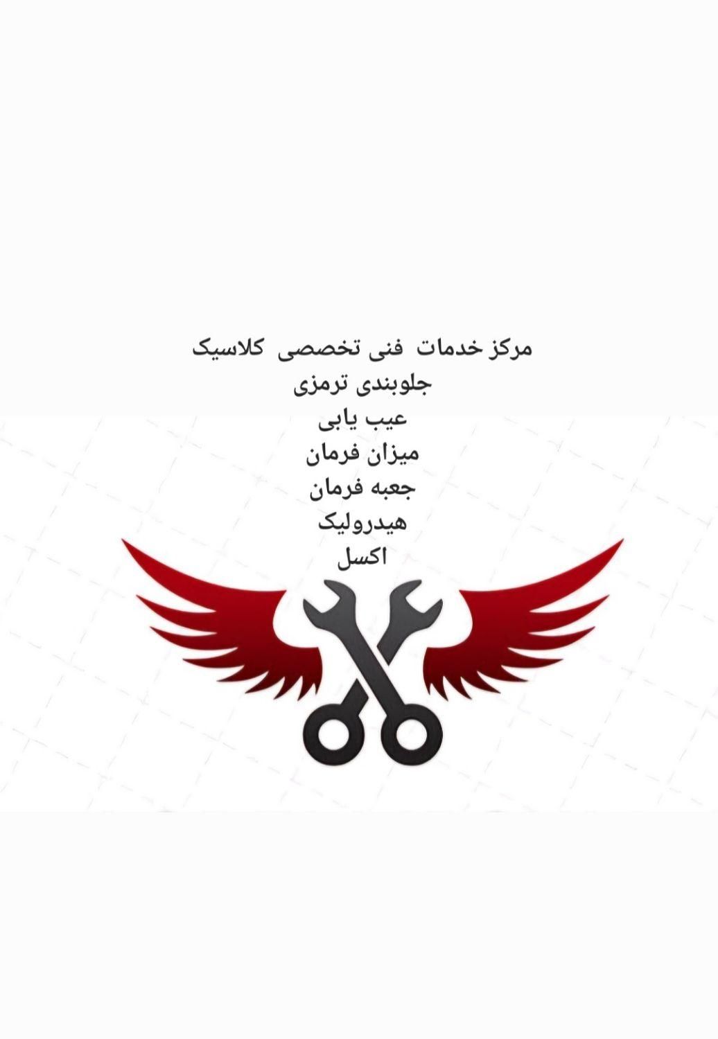 جلوبندی ترمزی ، هیدرولیک ، جعبه فرمان|خدمات موتور و ماشین|قم, باسکول|دیوار