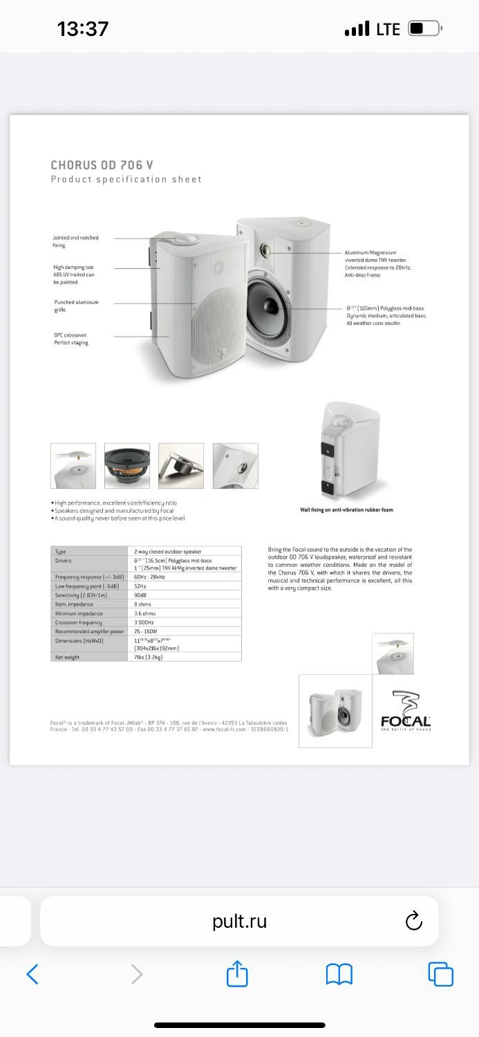 یک عدد بلندگوی دیواری فوکال Focal|سیستم صوتی خانگی|تهران, دروس|دیوار
