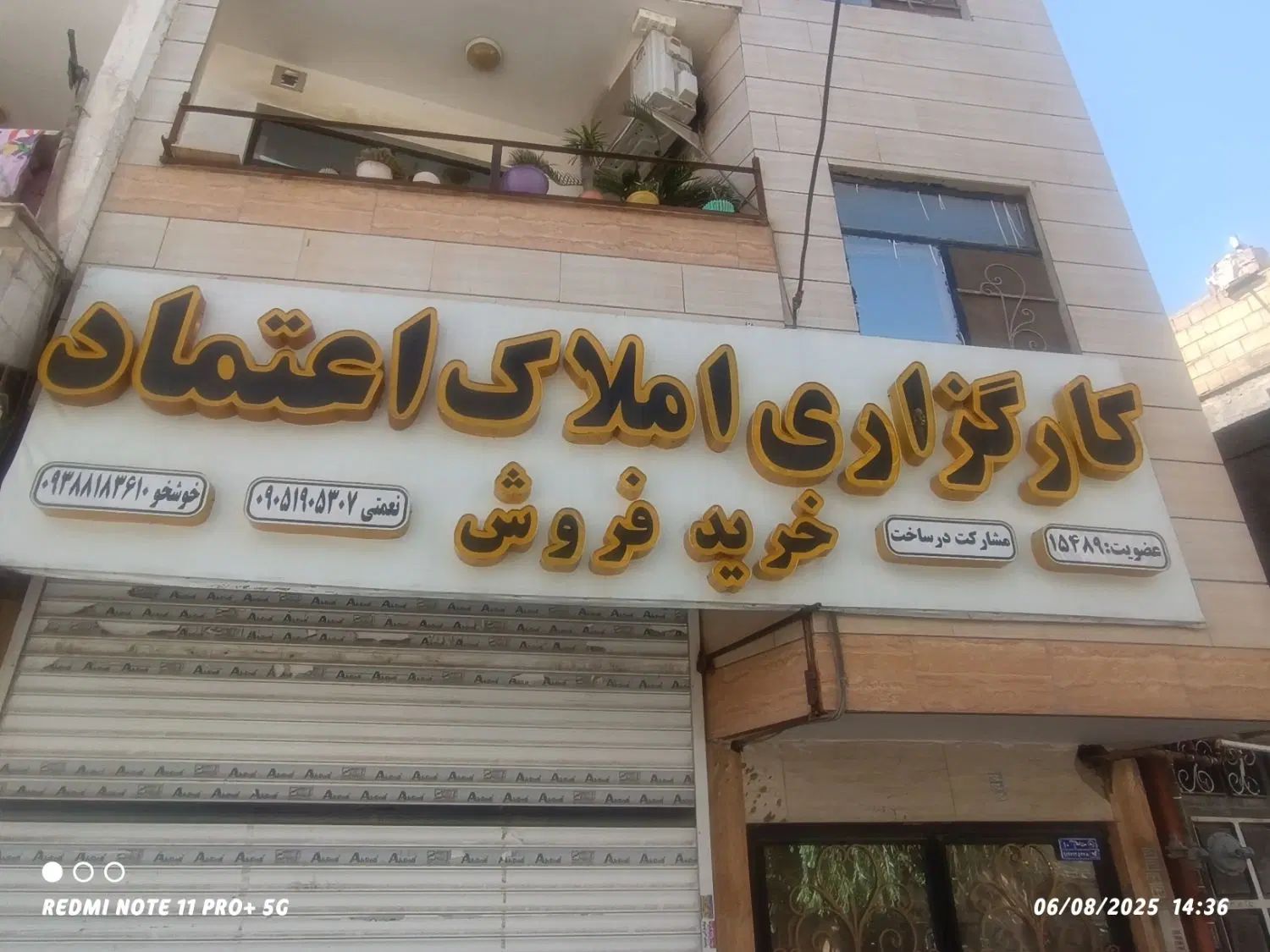فروش تابلو املاک کامل|فروشگاه و مغازه|مشهد, منزل آباد|دیوار
