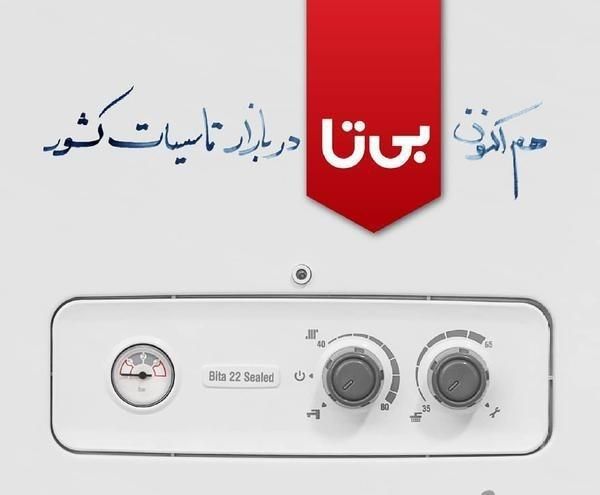 پکیج (بیتا) 26/24/22هزار مکانیکی دومبدل فن دار|آبگرمکن، پکیج، شوفاژ|تبریز, |دیوار