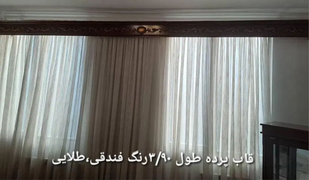 قاب پرده|پرده، رانر، رومیزی|تهران, توحید|دیوار