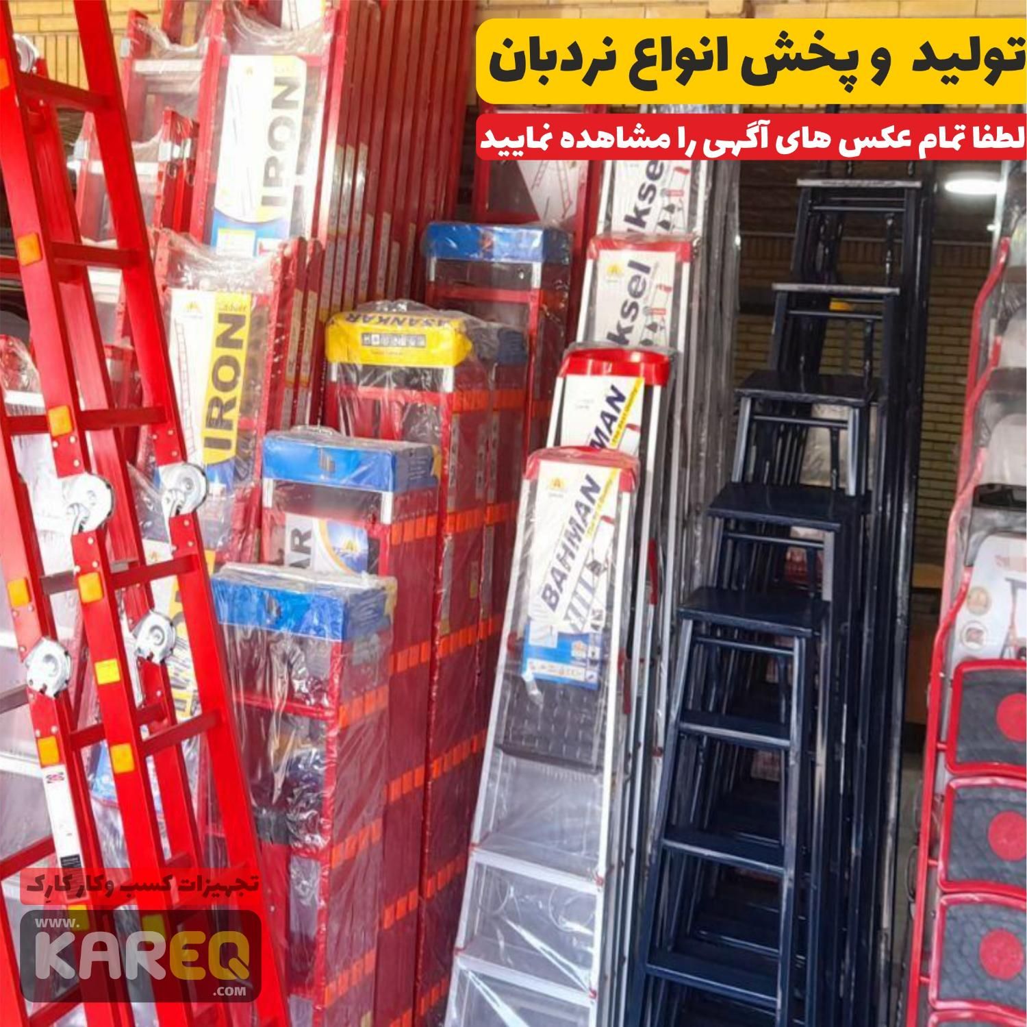 پله و نردبان خانگی صنعتی تاشو مخابراتی مفصلی فلزی|ابزارآلات|شیراز, شیشه‌گری|دیوار