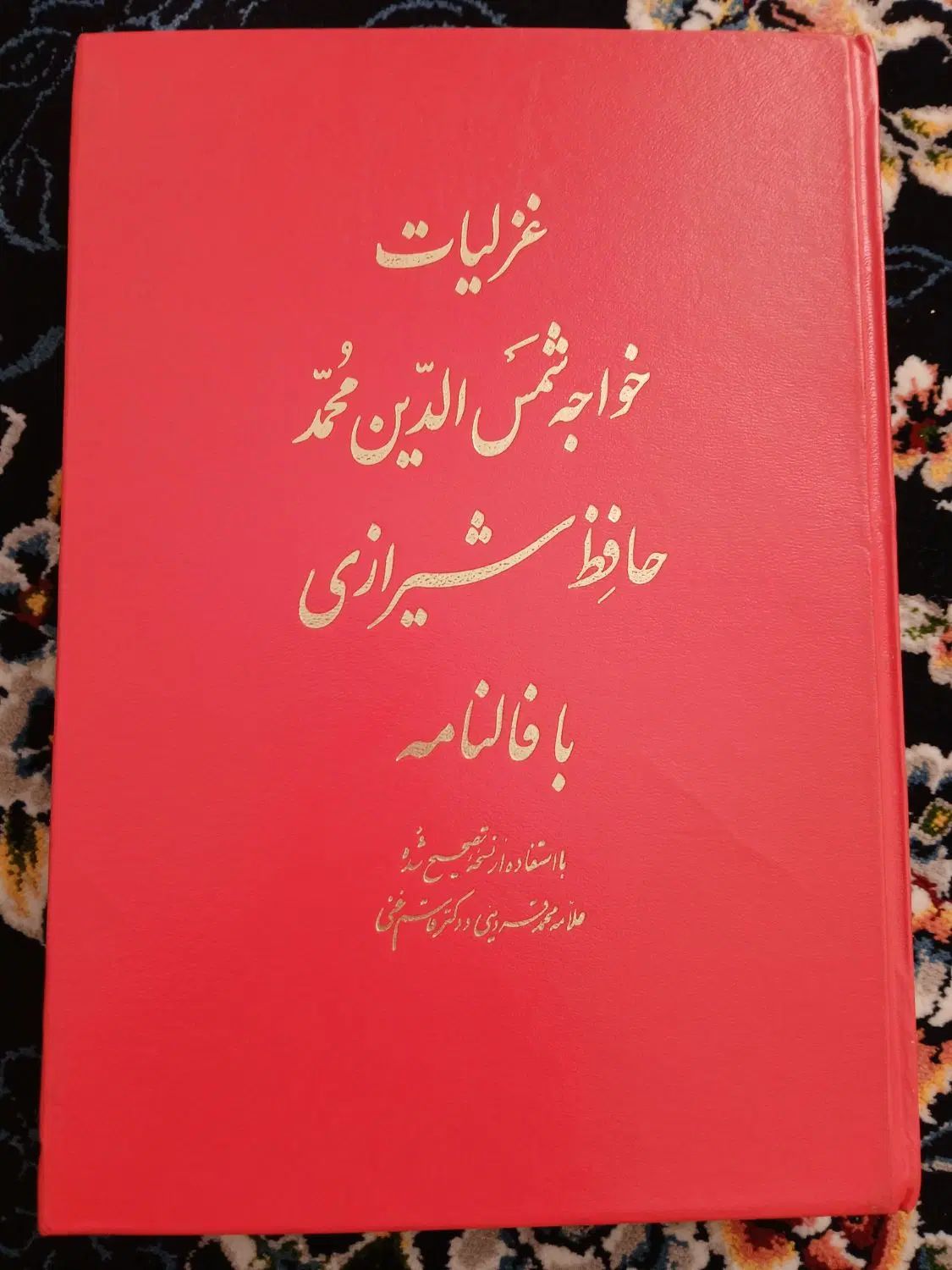 غزلیات حافظ.شازده کوچولو.من پیش از تو و پس از تو|کتاب و مجله ادبی|تهران, نعمت‌آباد|دیوار