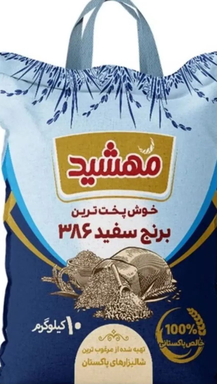 فروش عمده پاکستانی|خوردنی و آشامیدنی|تهران, شوش (باغ آذری)|دیوار