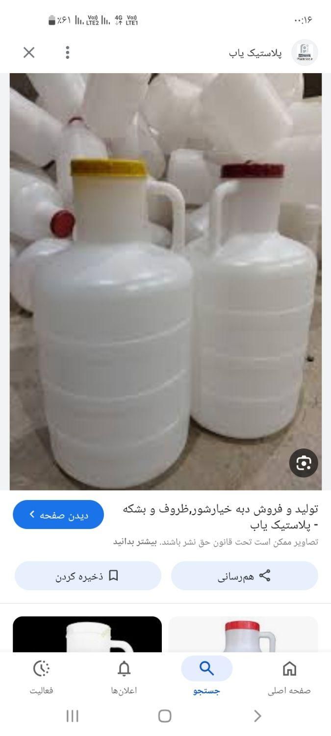 دبه خیارشور فست فودی|ظروف نگهدارنده، پلاستیکی، یک‌بارمصرف|قزوین, |دیوار
