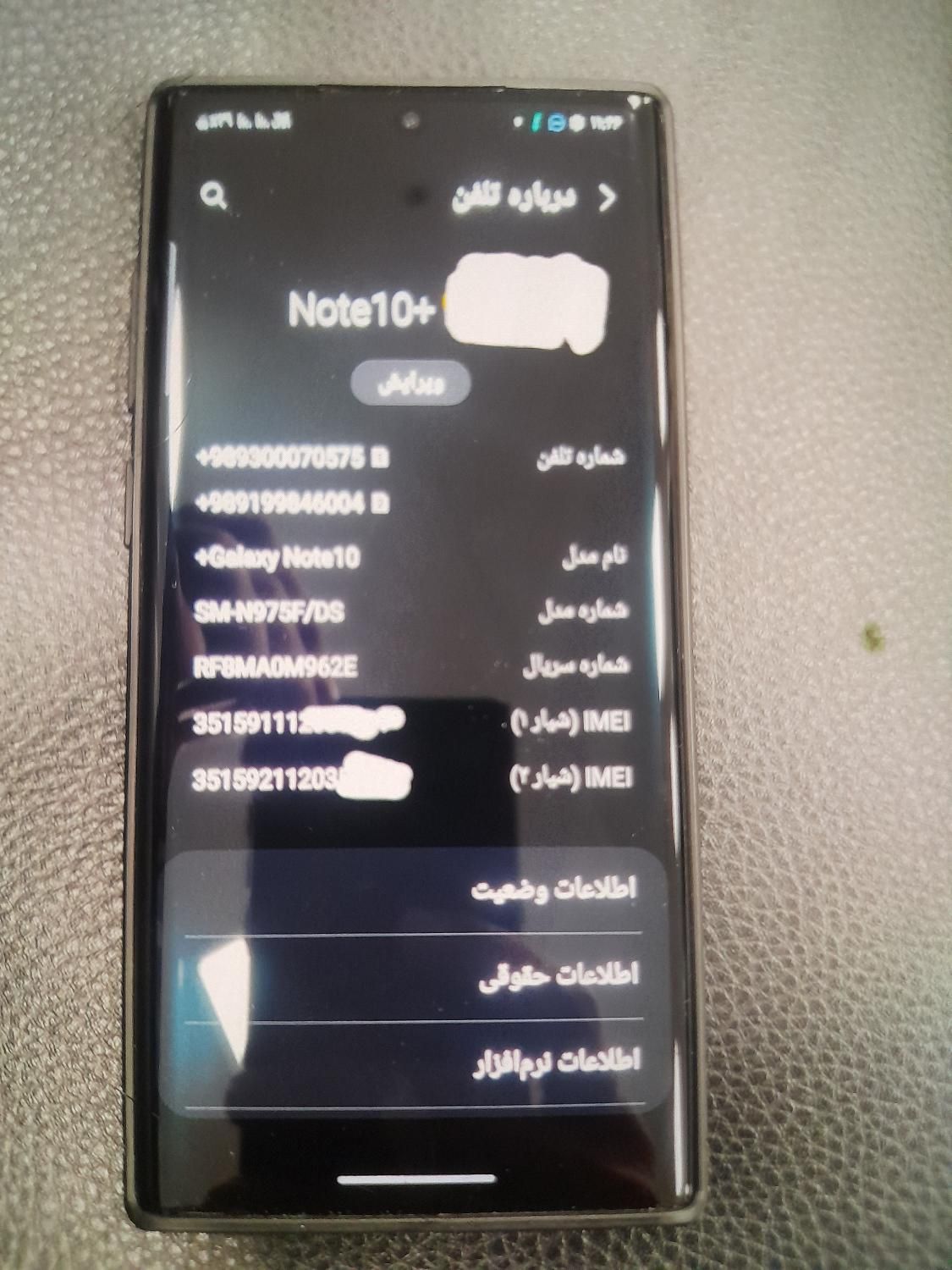 سامسونگ۶.۸ اینچ  نوت ۱۰ پلاس note10+رم12/256|موبایل|مشهد, موسوی قوچانی|دیوار