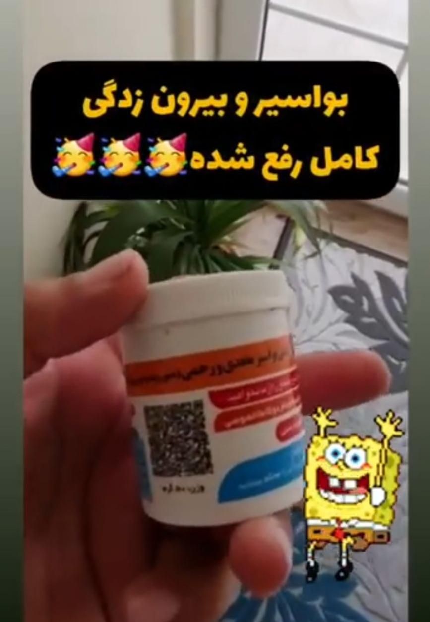 بواسیر درمان تصمینی|آرایشی، بهداشتی، درمانی|کرج, گلشهر|دیوار