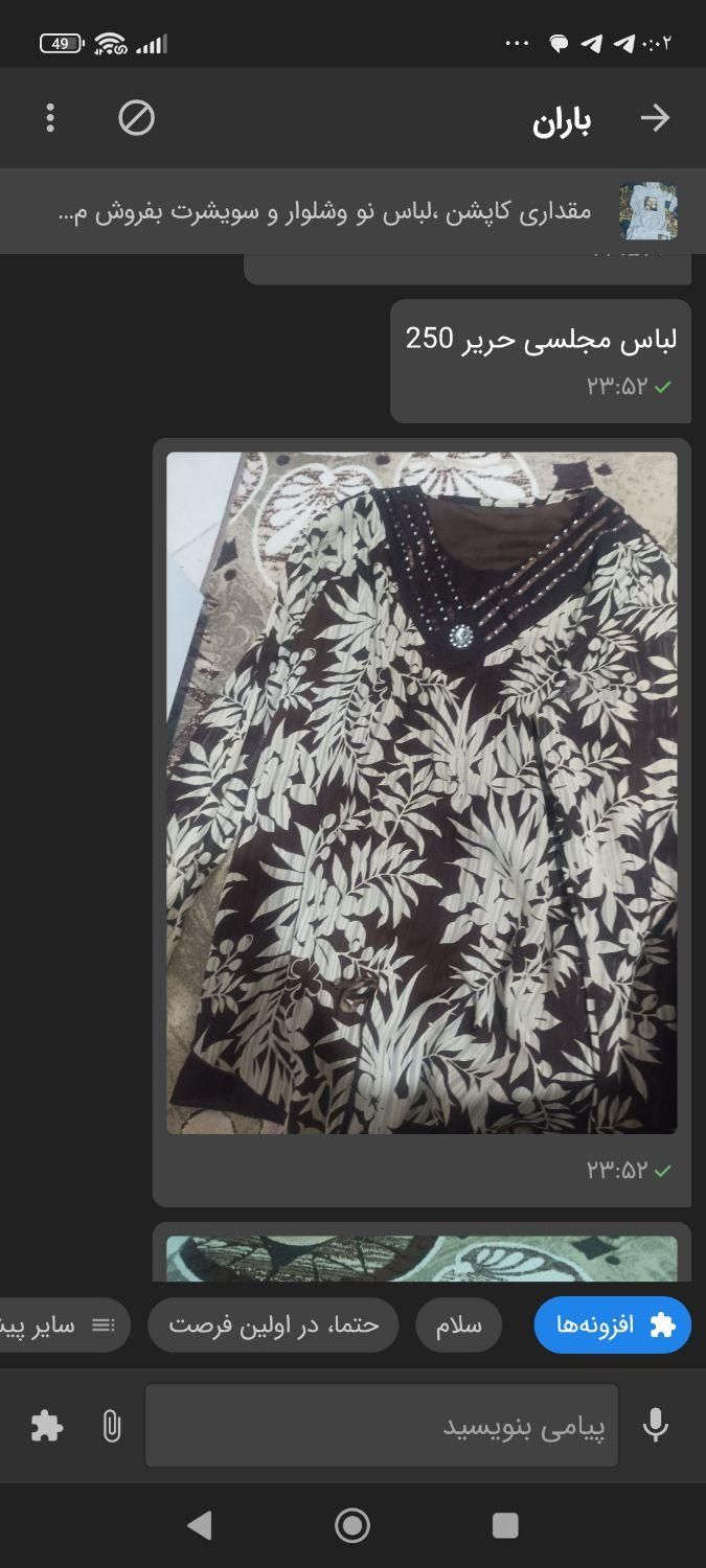 لباس نو استفاده نشده|لباس|شاهین‌شهر, شهرک گلدیس|دیوار