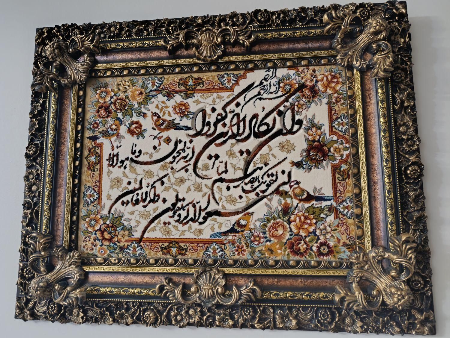 تابلوفرش|تابلو فرش|تهران, اتابک|دیوار