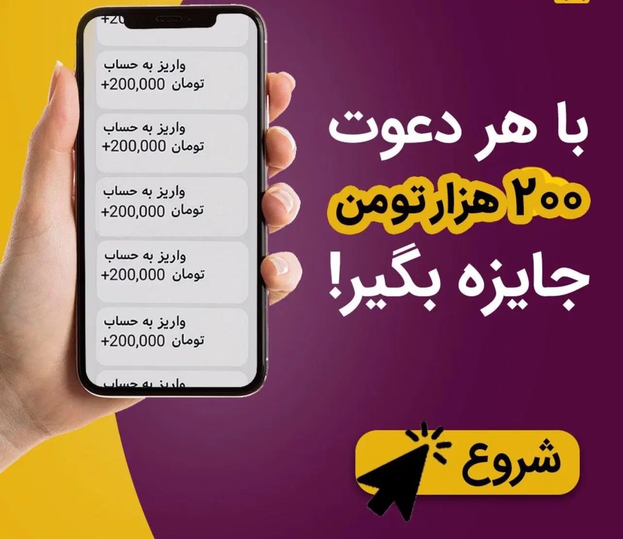 هدیه نقدی ۱۰۰ + ۱۰۰ هزار تومانی (قابل برداشت)|کارت هدیه و تخفیف|یزد, |دیوار