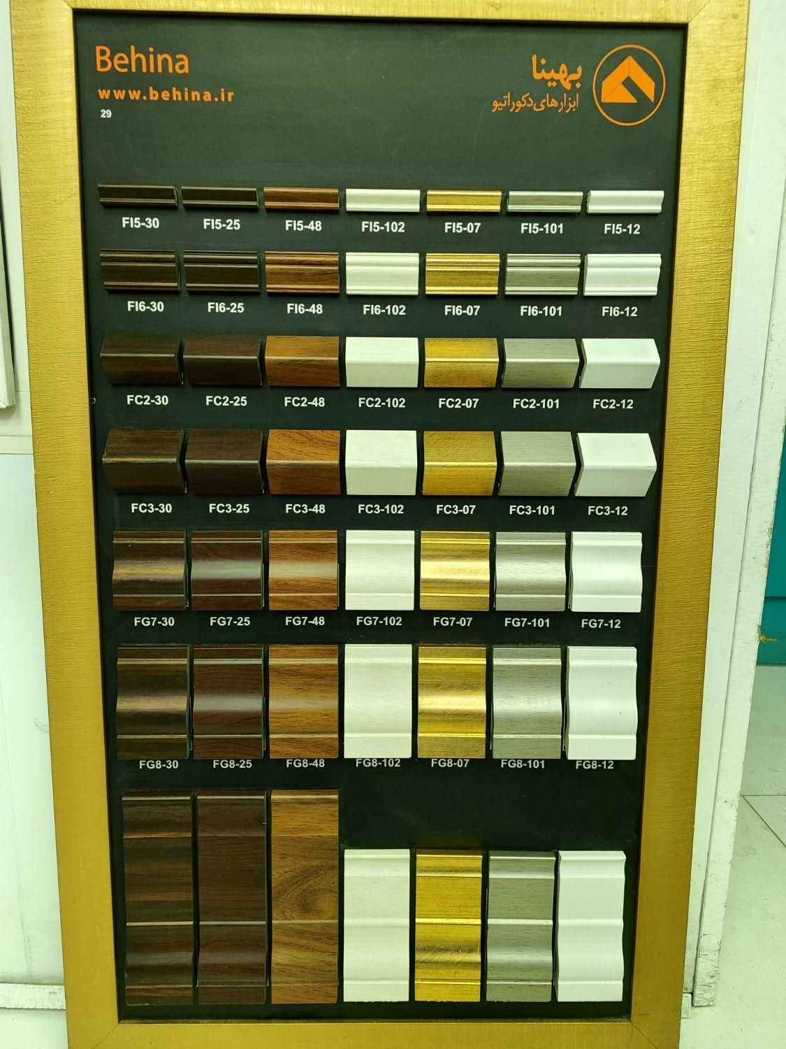 مرکز پخش و فروش قرنیز PVC، پلی استایرن و MDF|مصالح و تجهیزات ساختمان|قم, باجک دو|دیوار