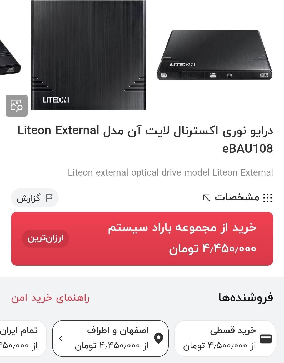 DVD رایتر اکسترنال دی‌وی‌دی پلیر|قطعات و لوازم جانبی رایانه|اصفهان, جنیران (لادان)|دیوار