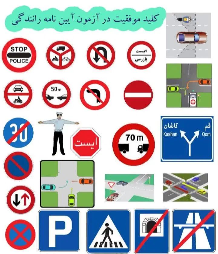 سوالات اصلی آیین نامه رانندگی همه پایه ها،تضمینی|کتاب و مجله آموزشی|قم, سالاریه|دیوار