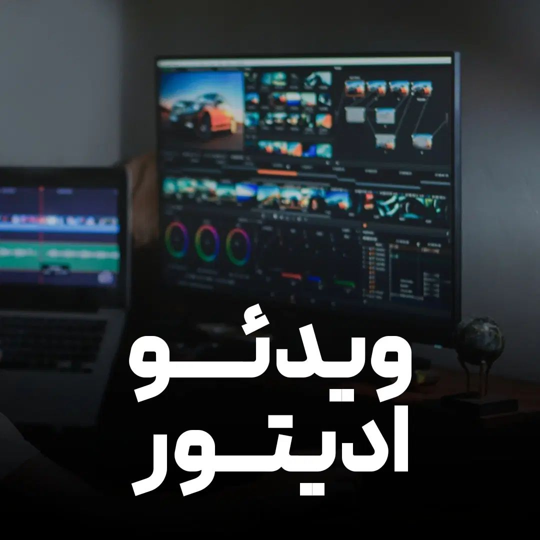 ادیتور ریلز های اینستاگرامی - ویدیو ادیتور|خدمات پیشه و مهارت|اندیشه, اندیشه فاز ۴|دیوار
