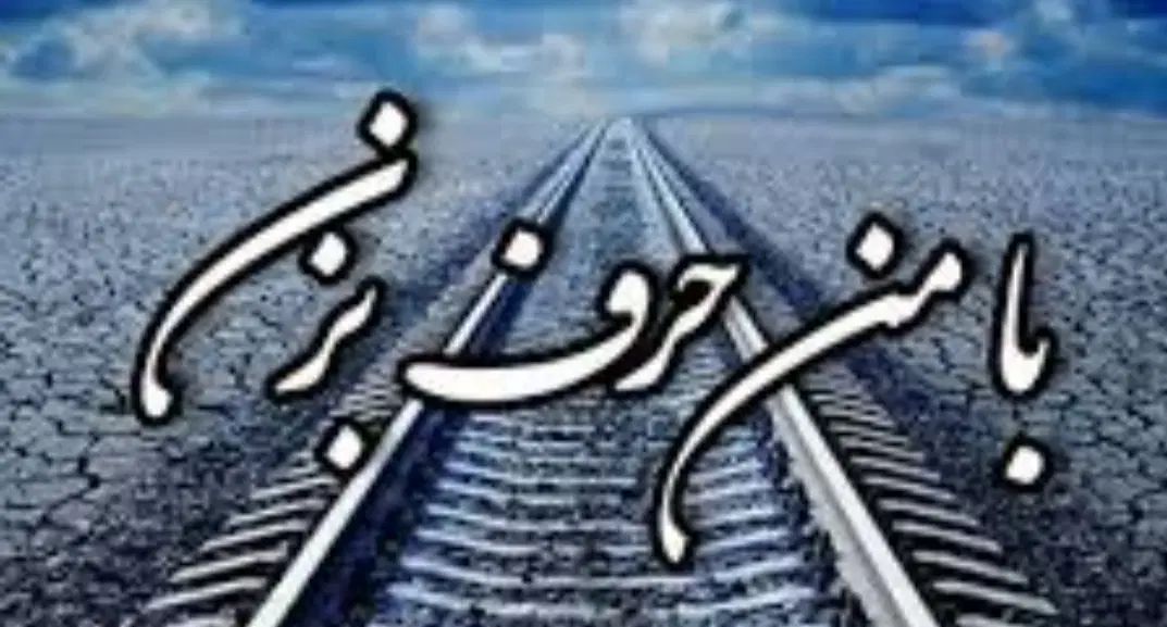 گفتمان ، حرف زدن، کنکاش|فعالیت داوطلبانه تحقیقاتی|تهران, فلاح|دیوار
