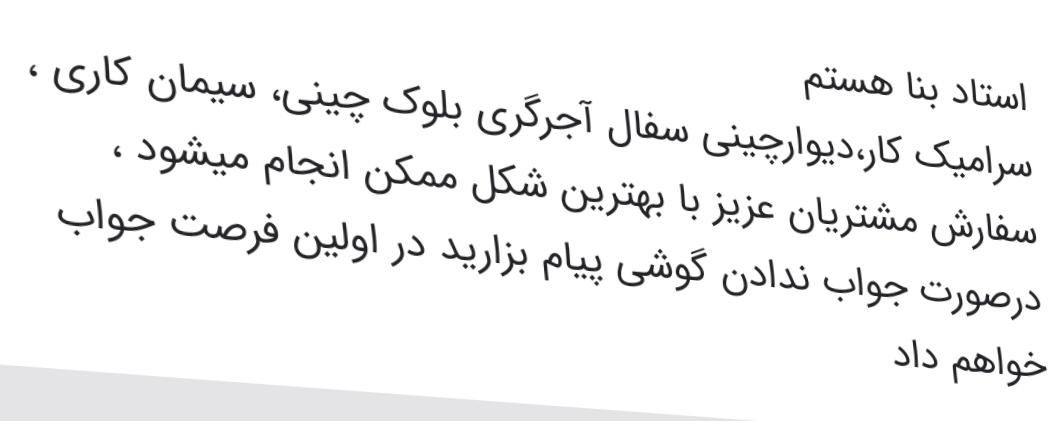 بناکار ساختمان|خدمات پیشه و مهارت|مهرستان, |دیوار
