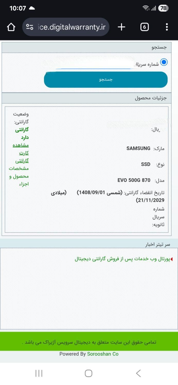 هاردssd 500 go evo 870|قطعات و لوازم جانبی رایانه|تهران, مشیریه|دیوار