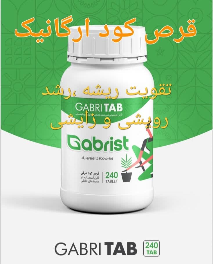 قرص کود ارگانیک|گل و گیاه طبیعی|سنگر, |دیوار