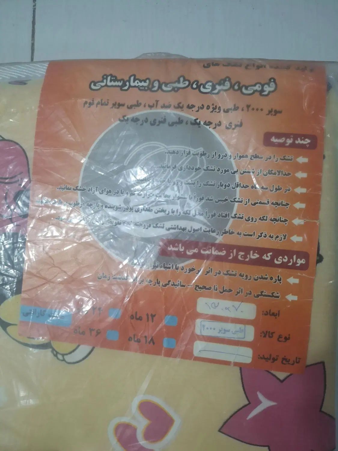 تشک تخت کودک و نوجوان|تشک تختخواب|کرج, شاهین‌ویلا|دیوار