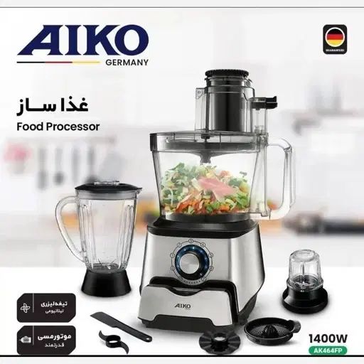 غذاساز آیکو AK 464Fp|خردکن، آسیاب، غذاساز|مشهد, سجادیه|دیوار