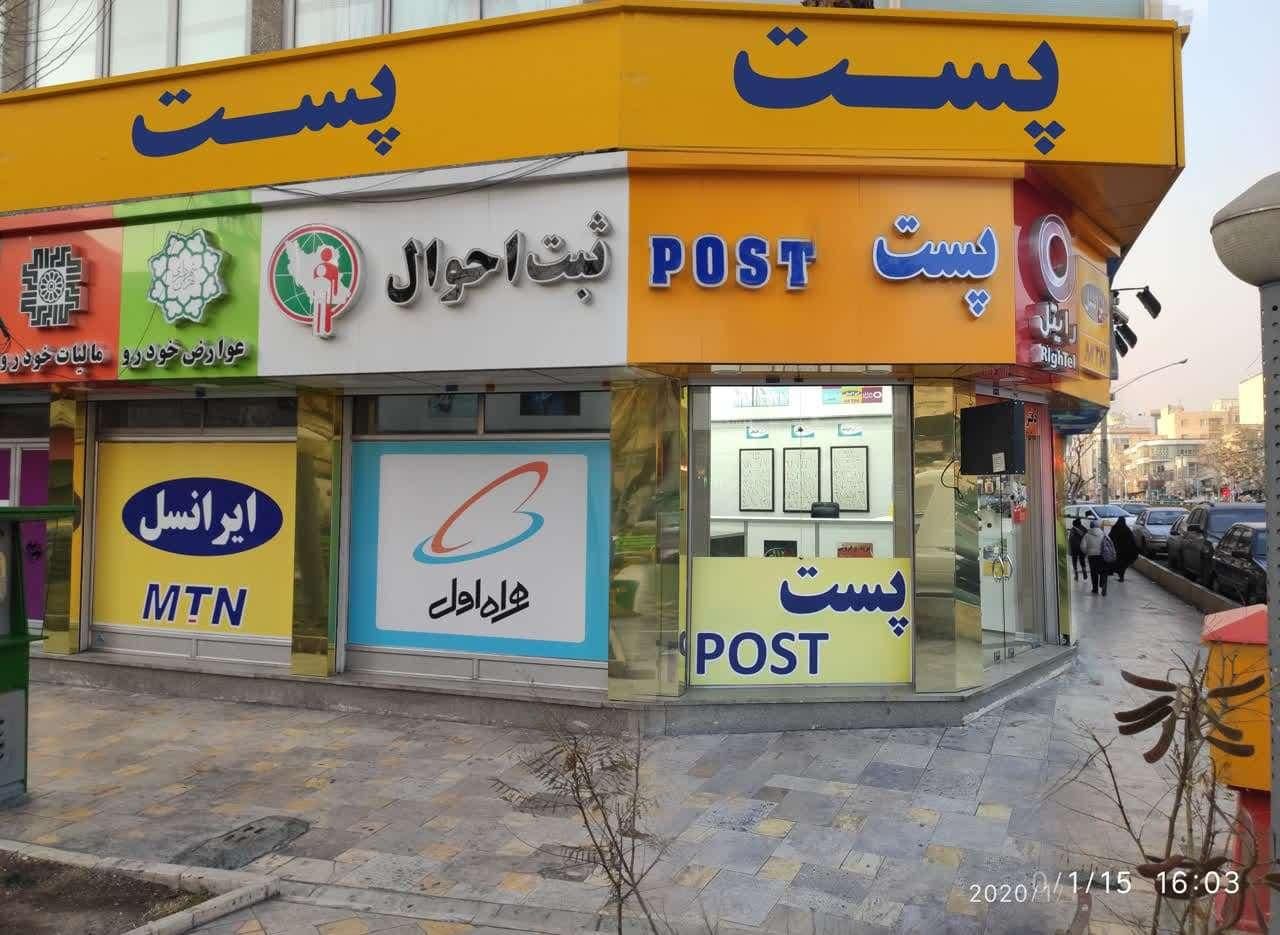 استخدام کارمند جهت خدمات پیشخوان|استخدام اداری و مدیریت|تهران, نیرو هوایی|دیوار