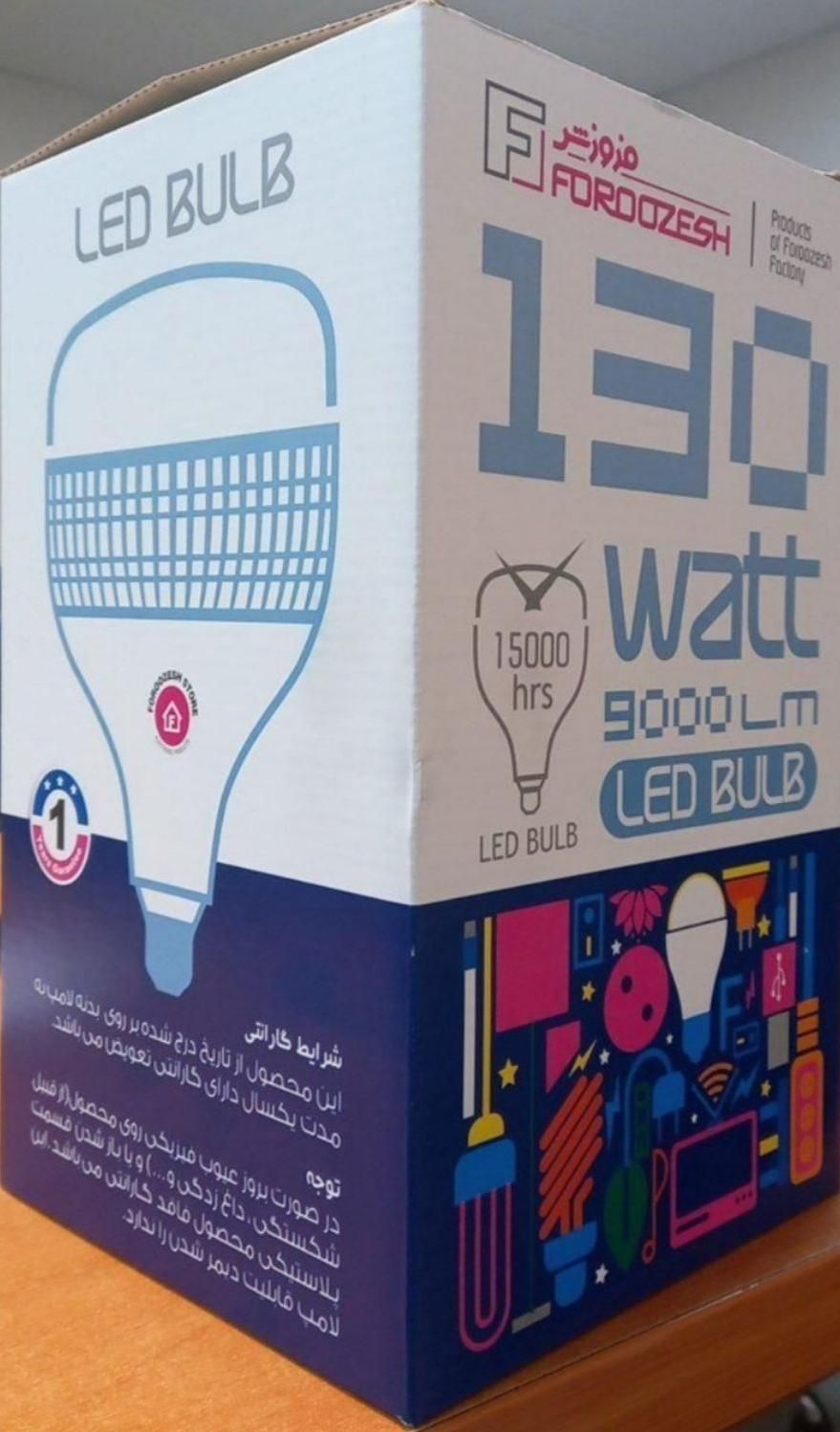 لامپ 130 وات فروزش|لامپ و چراغ|سراوان, |دیوار