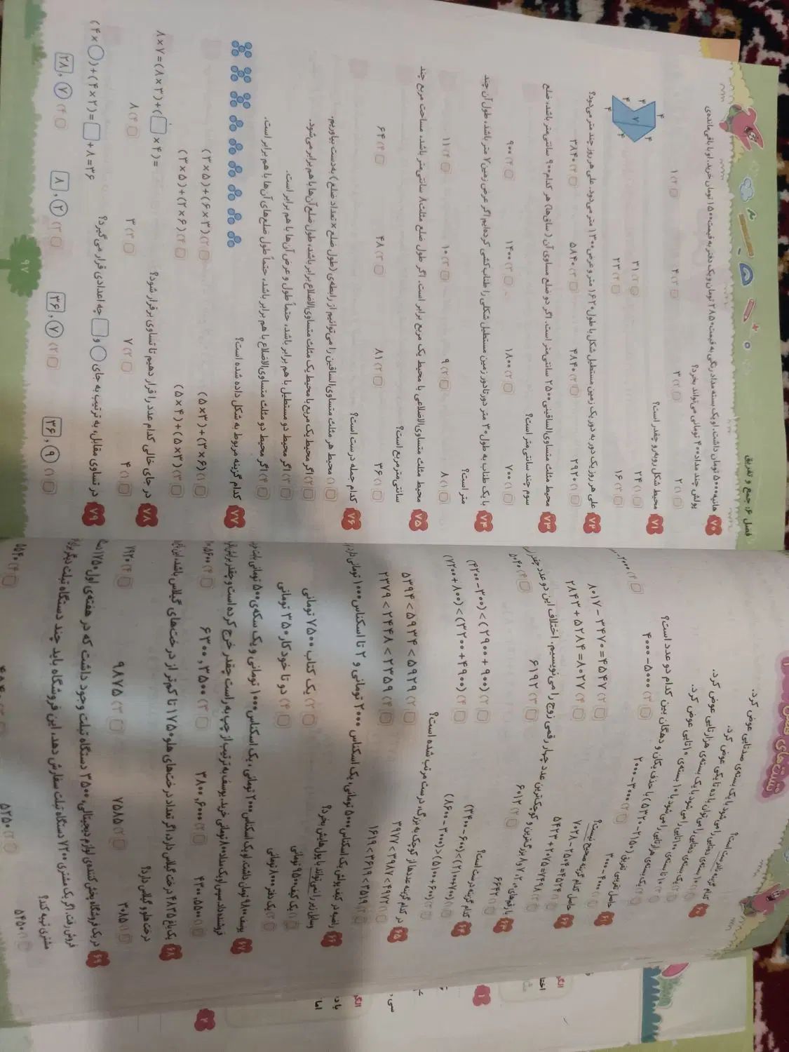 EQ جامع سوم|کتاب و مجله آموزشی|تهران, تهرانسر شمالی|دیوار