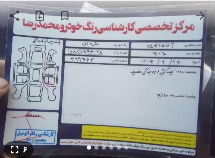 فروش ۴۰۵ نقره ای مدل۸۸ بسیار تمیز|خودرو سواری و وانت|ملایر, |دیوار