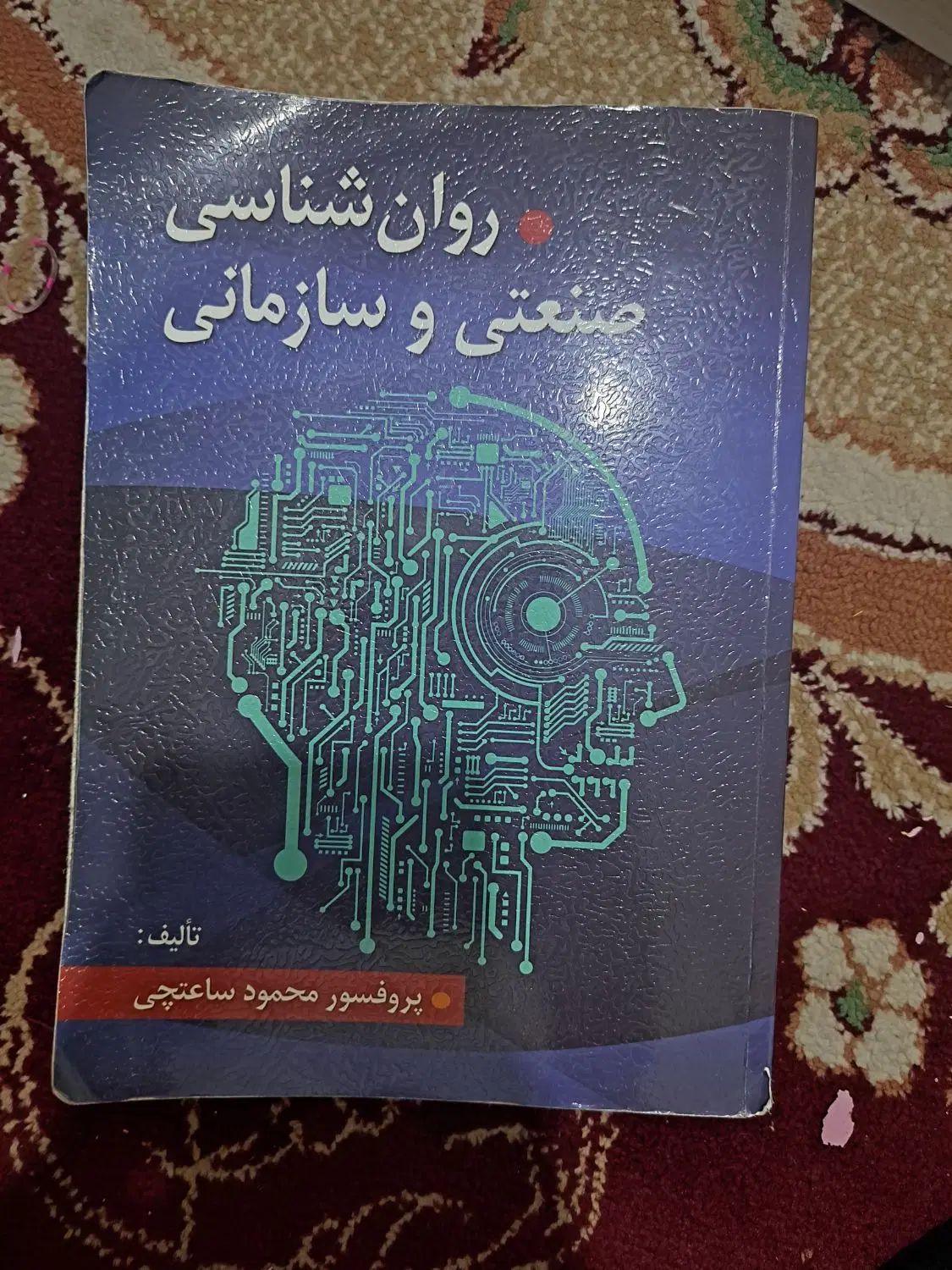 کتاب های روانشناسی|لوازم التحریر|تهران, شادمان|دیوار