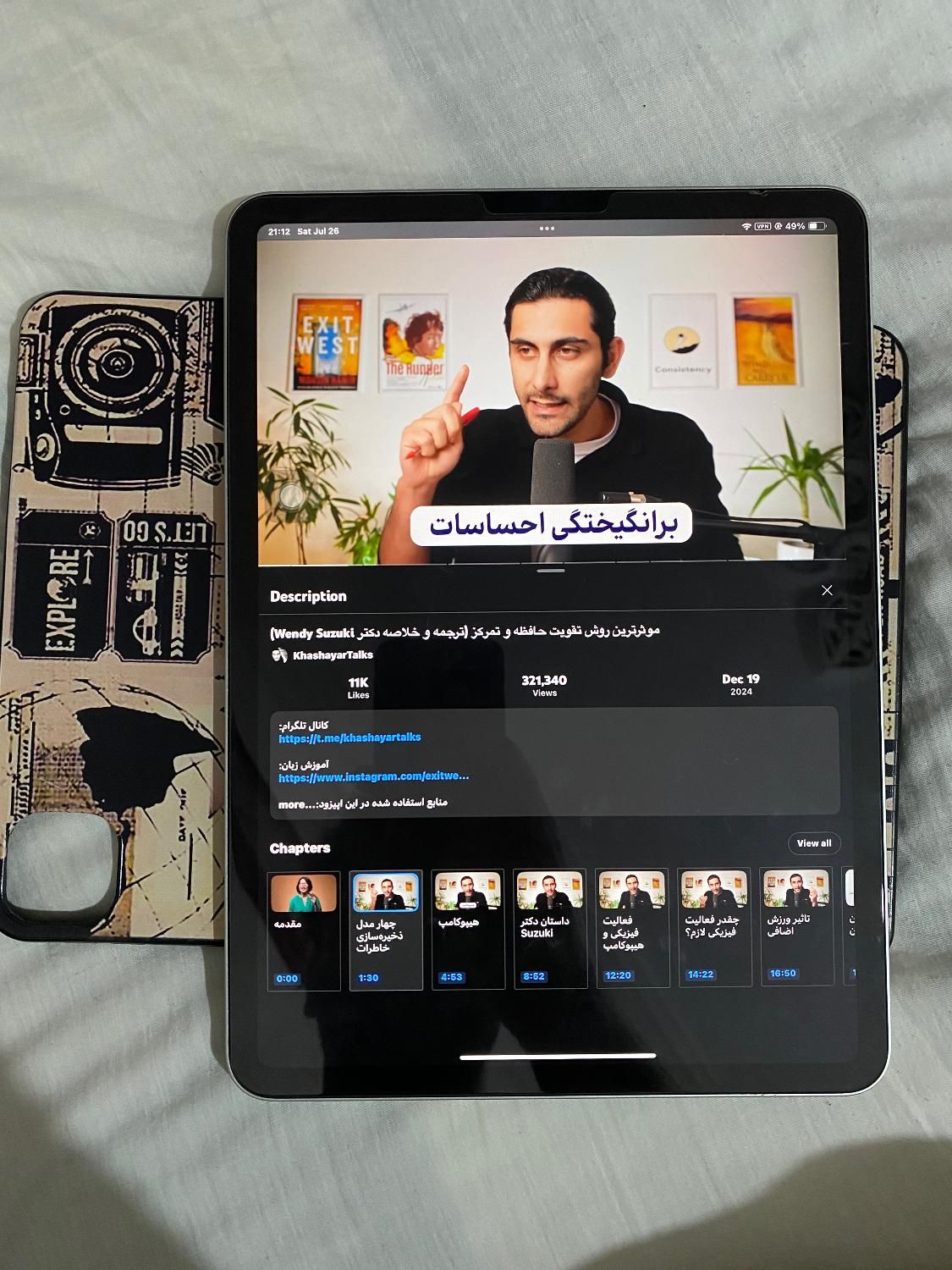 ایپد 11 پرو|تبلت|بندر گناوه, |دیوار