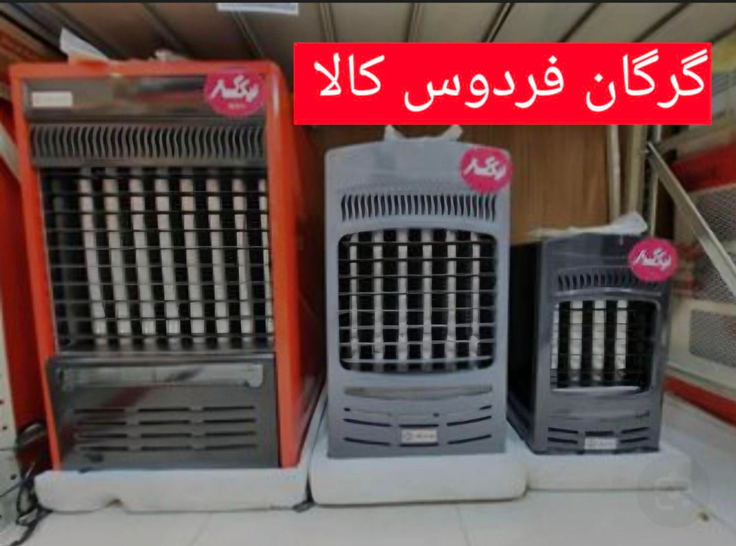 بخاری گازی هیتر نیک گستر ظرفیت150تا300مترمکعب|بخاری، هیتر، شومینه|گرگان, |دیوار