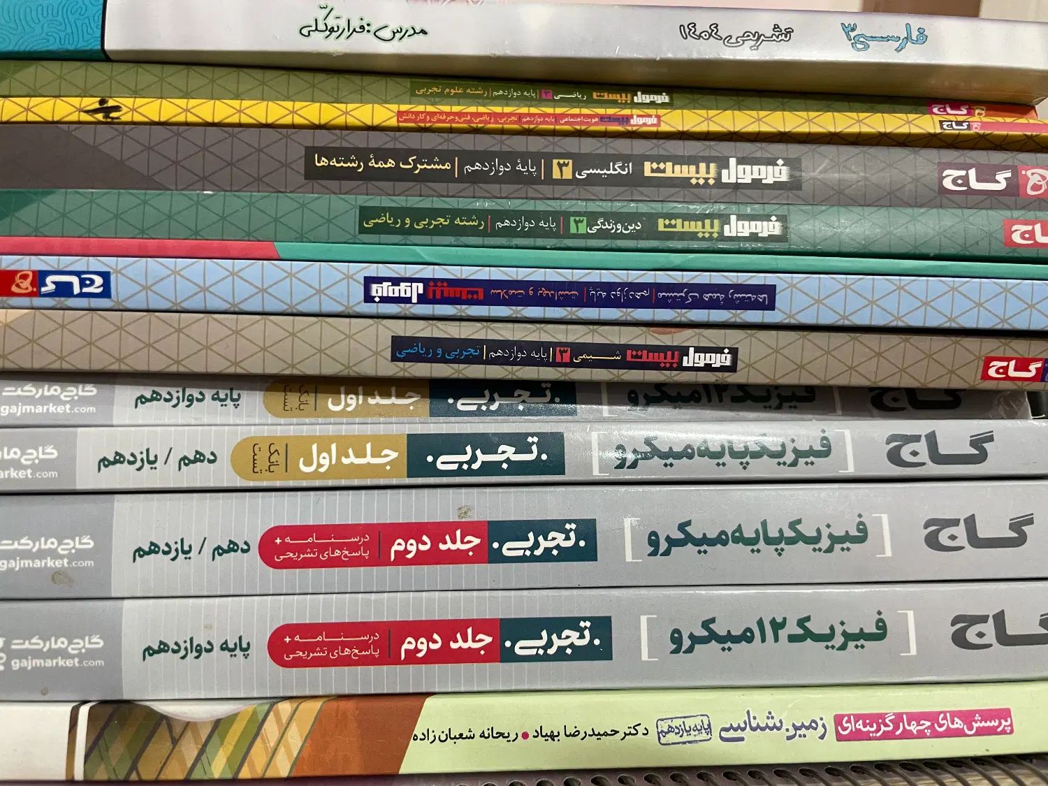 کتاب تست تمیز|کتاب و مجله آموزشی|مشهد, رضاشهر|دیوار
