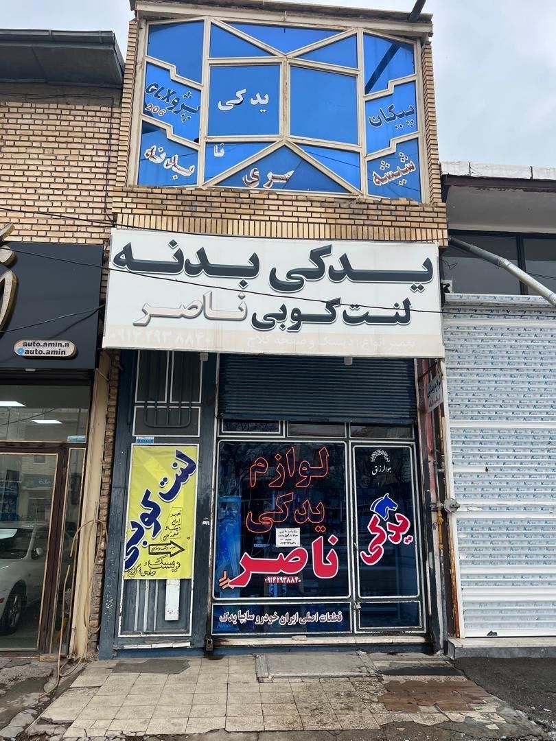 فروش مغازه تجاری|فروش مغازه و غرفه|خلخال, |دیوار