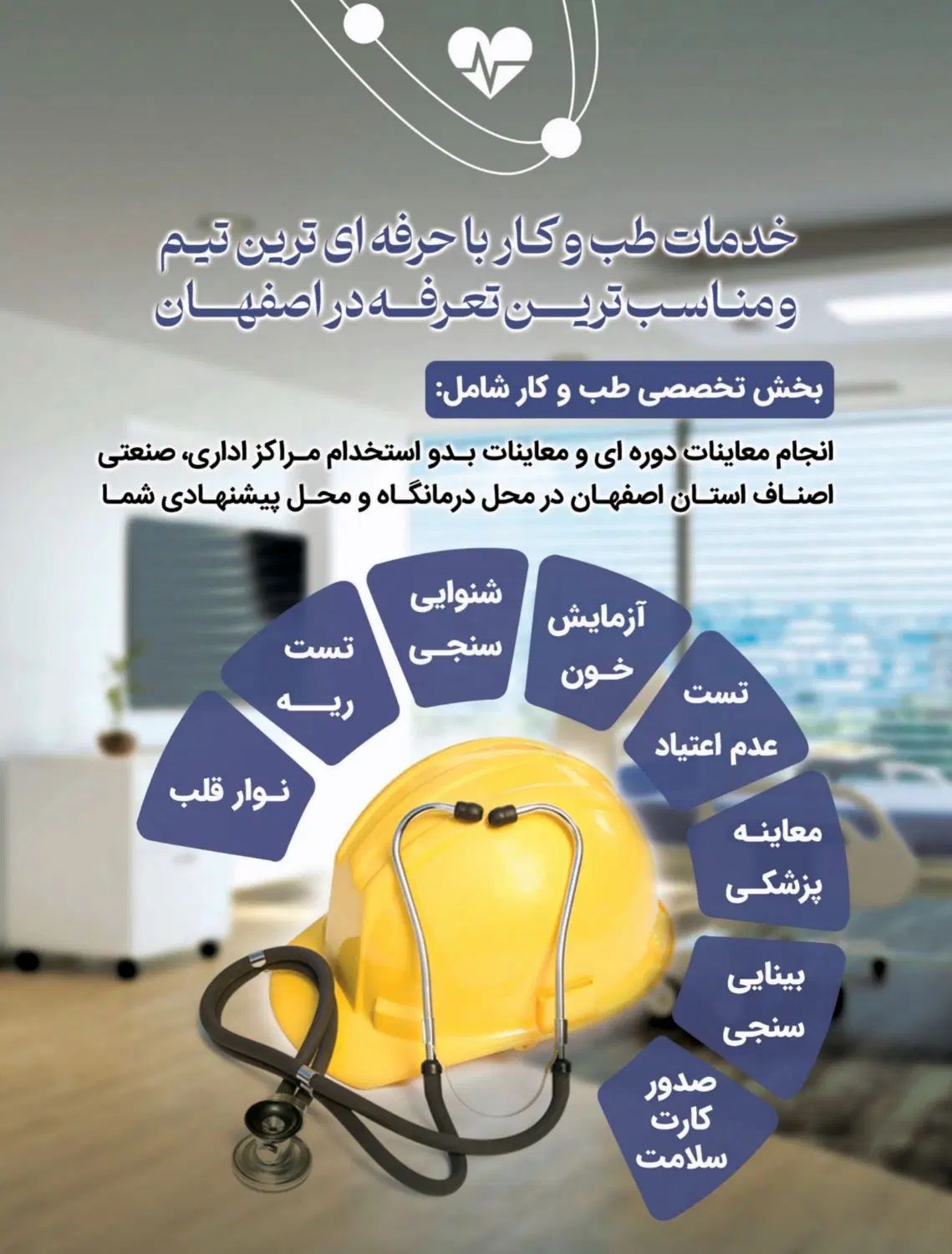 خدمات طب کار|خدمات آرایشگری و زیبایی|اصفهان, نقش جهان|دیوار