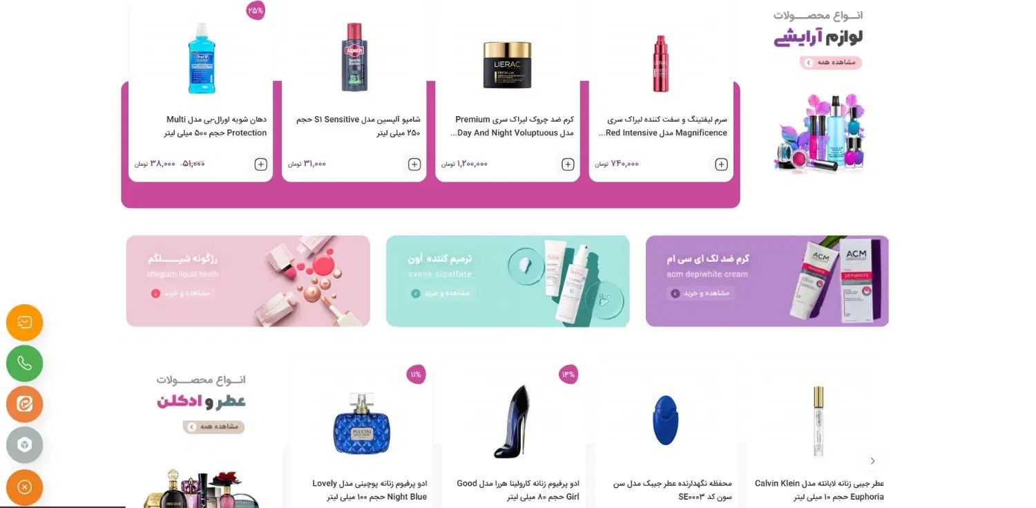 طراحی سایت فروش  باکمترین قیمت با امکانات کامل|خدمات رایانه‌ای و موبایل|اسلام‌شهر, باغ فیض|دیوار