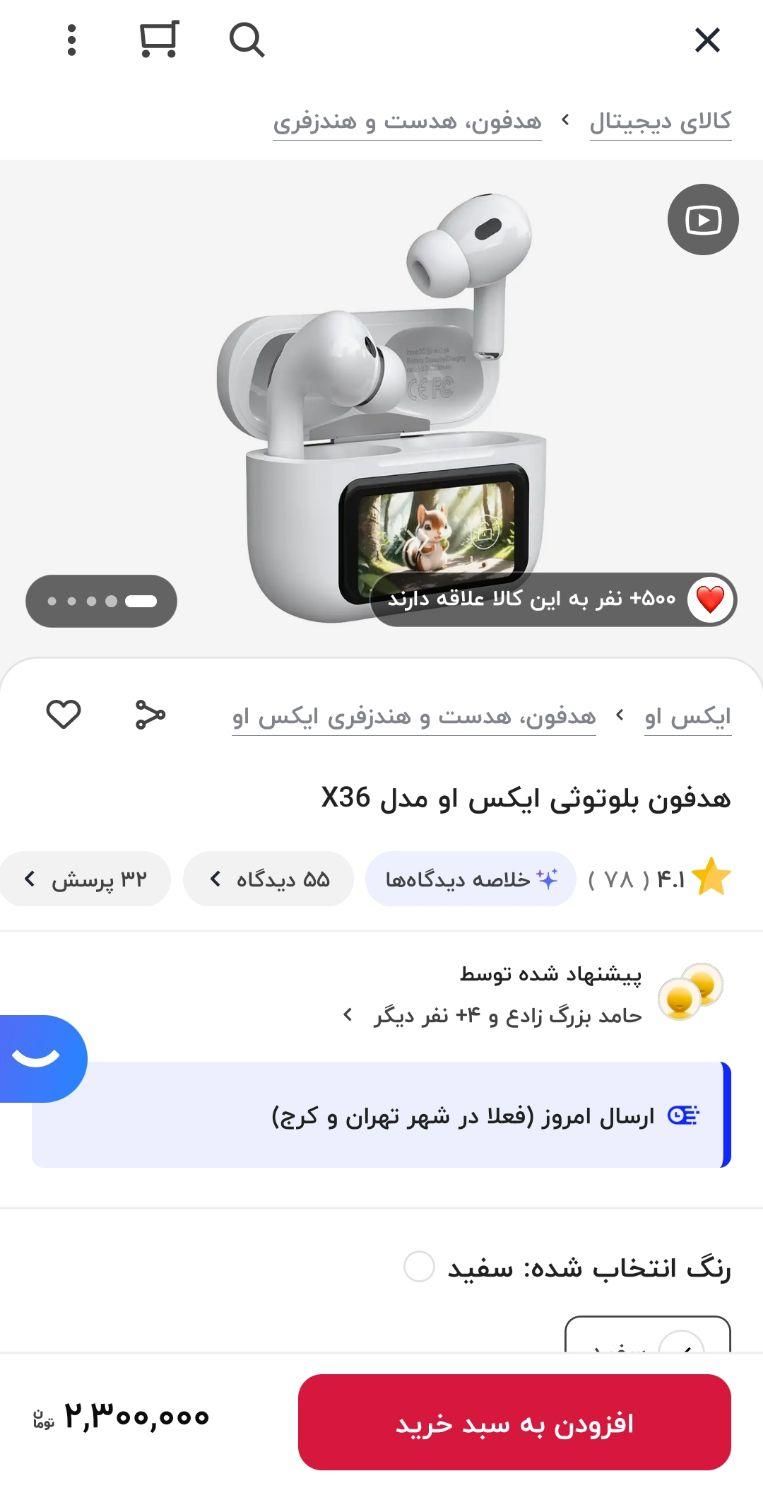 هدفون بلوتوثی ایرپاد ایکس او مدل x36|لوازم جانبی موبایل و تبلت|رشت, جهاد|دیوار