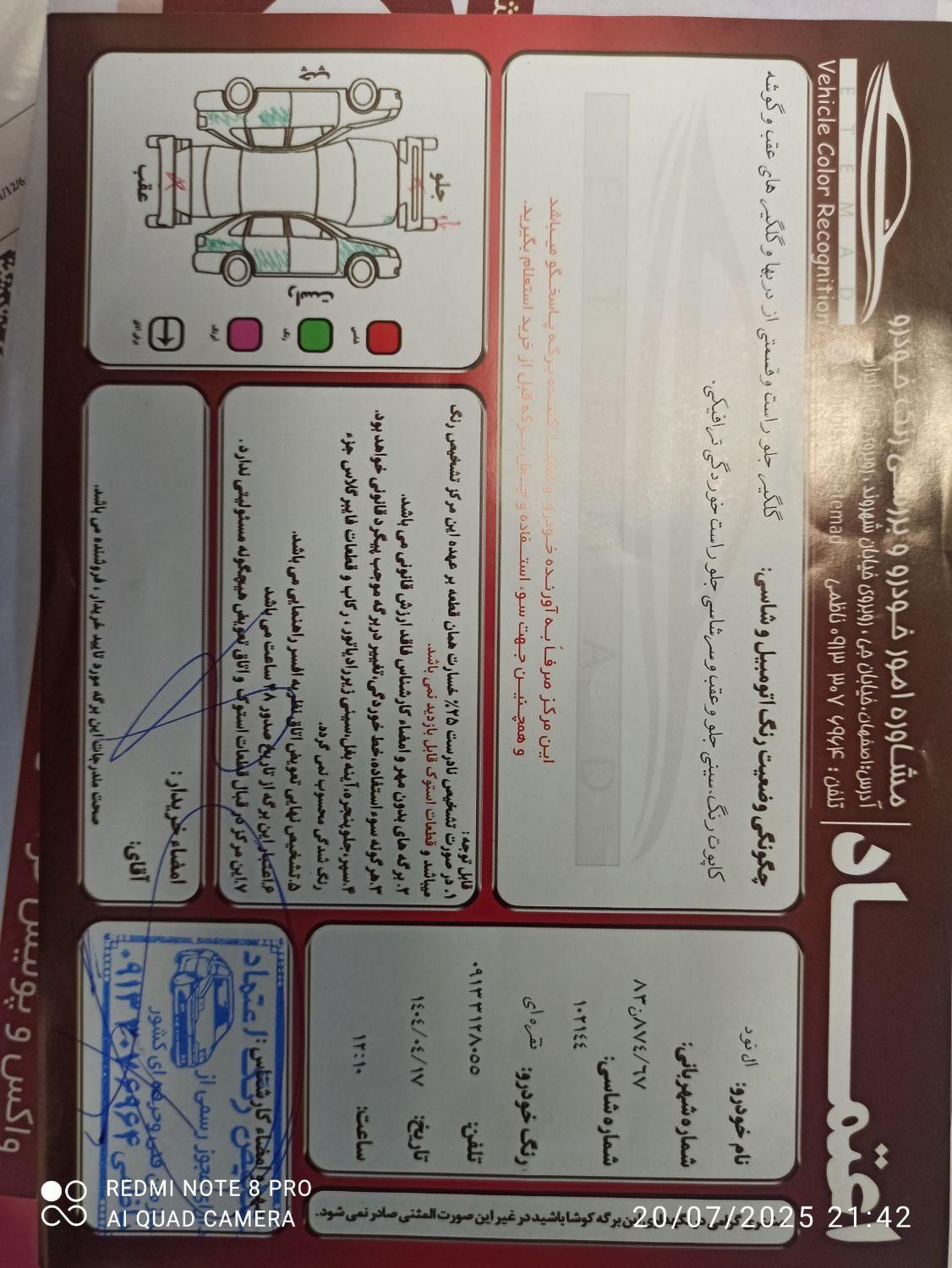رنو تندر 90 (L90 لوگان) E2، مدل ۱۳۹۰|خودرو سواری و وانت|اصفهان, پارک مشتاق|دیوار