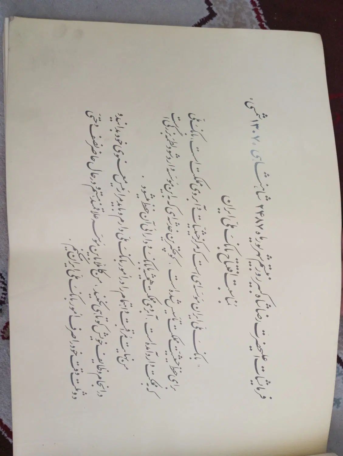 عکس اسکناسهای منتشرشده  بانک ملی|کلکسیون سکه، تمبر، اسکناس|تهران, بریانک|دیوار