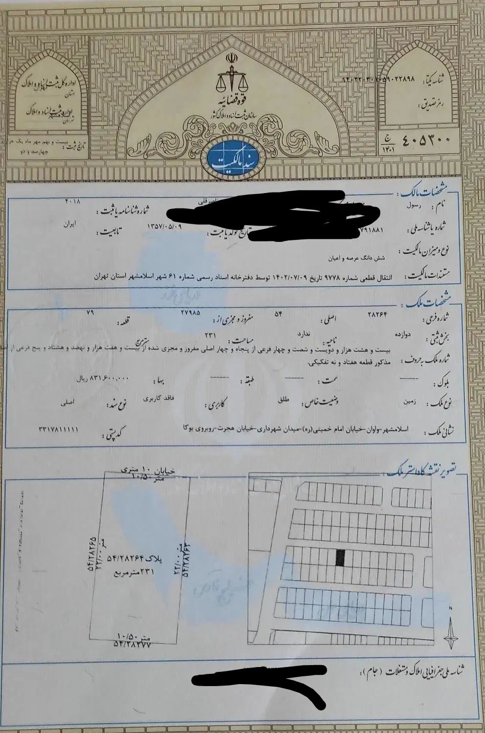 معاوضه زمین با آپارتمان 80تا85متری درجنت آباد|فروش زمین و ملک کلنگی|اسلام‌شهر, شهرک واوان|دیوار