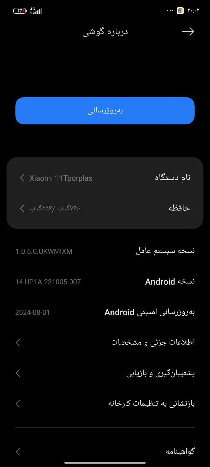 گوشی شیایومی 11تی|موبایل|مشهد, شهید معقول|دیوار