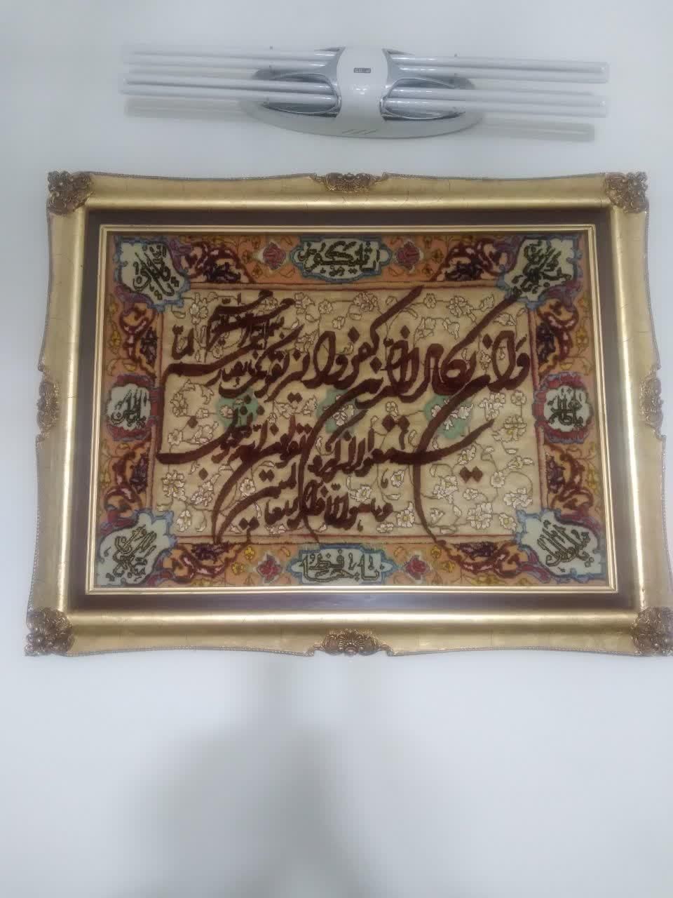 تابلو فرش|تابلو فرش|تهران, ائمه اطهار|دیوار