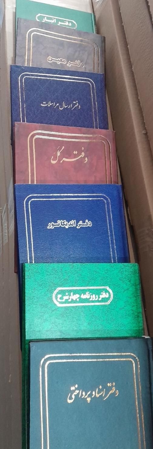 دفتر کل. معین .روزنامه .حضورغیاب .غیره|لوازم التحریر|مشهد, ارشاد|دیوار