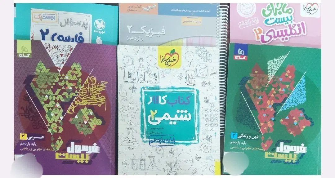 کتاب کمک درسی  زیست شیمی دینی فارسی زبان عربی|کتاب و مجله آموزشی|کرج, اصفهانی‌ها|دیوار