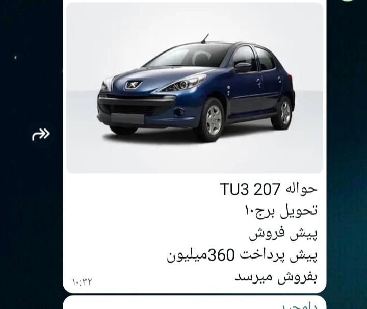پژو 207i دنده‌ای TU3، مدل ۱۴۰۴|خودرو سواری و وانت|اهواز, منازل کارون|دیوار