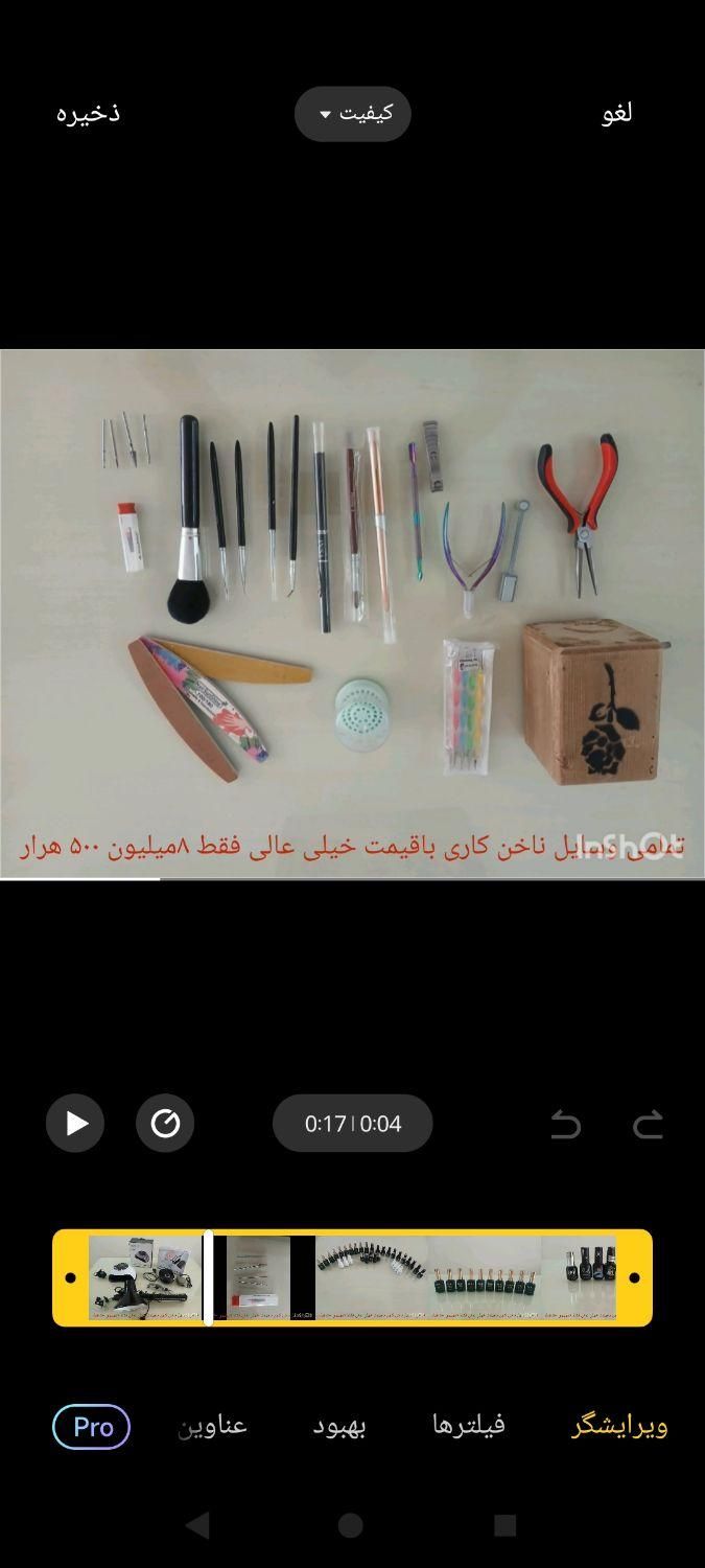 وسایل ناخن کاری|آرایشگاه و سالن‌های زیبایی|شیروان (خراسان), |دیوار