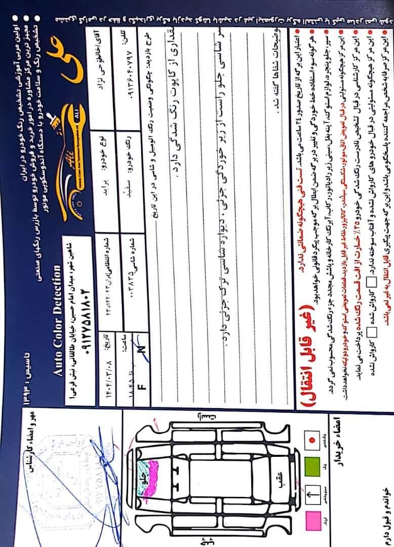 پراید 111 تیپ SX|خودرو سواری و وانت|اصفهان, آبشار|دیوار