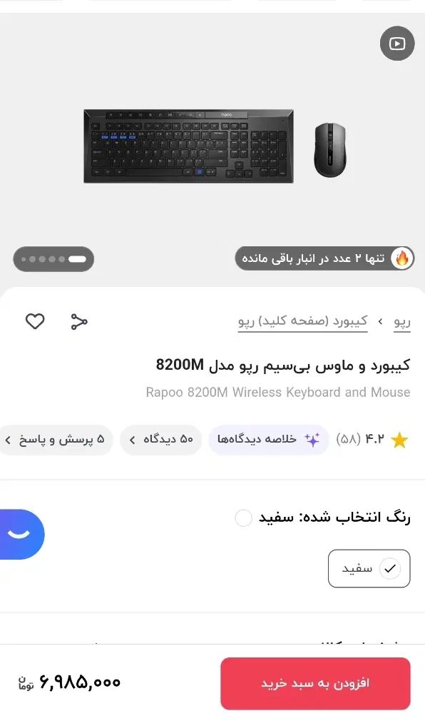 ست موس و کیبورد رپو 8200m|قطعات و لوازم جانبی رایانه|تهران, افسریه جنوبی|دیوار