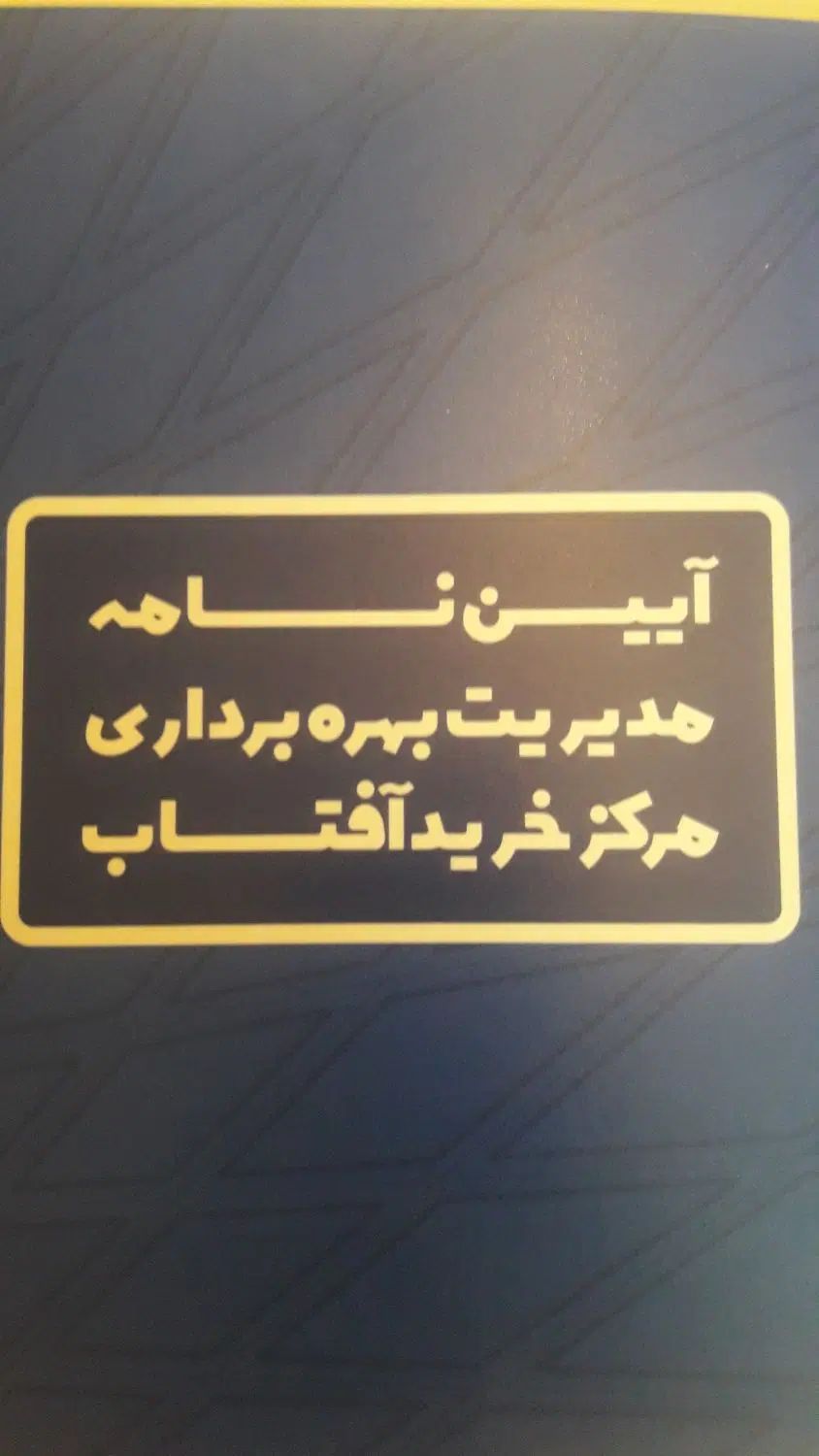 فروش مغازه ۲۵ متری در کوی سیدی|فروش مغازه و غرفه|مشهد, کوی سیدی|دیوار