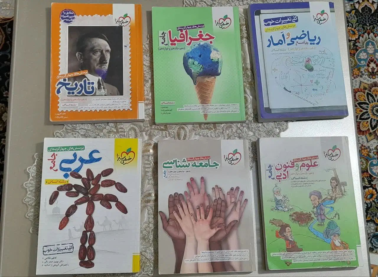 کتاب کنکور انسانی|کتاب و مجله آموزشی|کرج, محمود آباد|دیوار