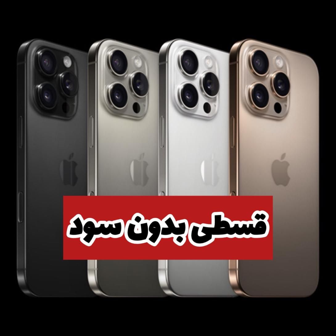 اپل iPhone 16 Pro ۲۵۶ گیگابایت|موبایل|شبستر, |دیوار